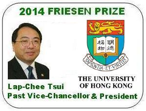 2014 Friesen Prize - Dr. Lap-Chee Tsui